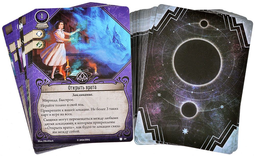 Ужас Аркхэма. Карточная игра: Пожиратели снов. Сыщики