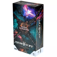 Фотография Демиург Ящик Пандоры [=city]