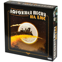 Фотография Дорожная песня: На бис [=city]