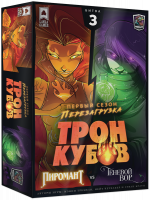 Фотография Трон Кубов. Пиромант vs Теневой вор [=city]