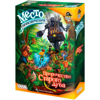 Фотография Место приключения: Пророчество Старого дуба [=city]