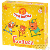 Фотография Три кота: Гонялки [=city]