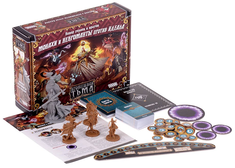 Кромешная тьма: Преисподняя. Монахи и некроманты против Идеала. Набор героев и врагов