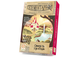 Фотография Элементарно! Смерть принца [=city]