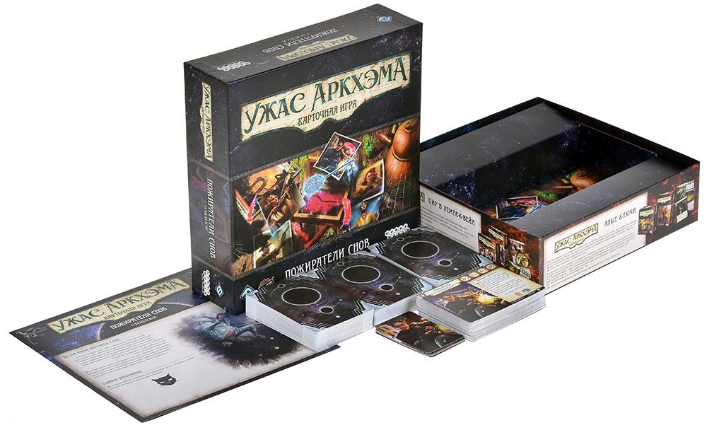 Ужас Аркхэма. Карточная игра: Пожиратели снов. Сыщики